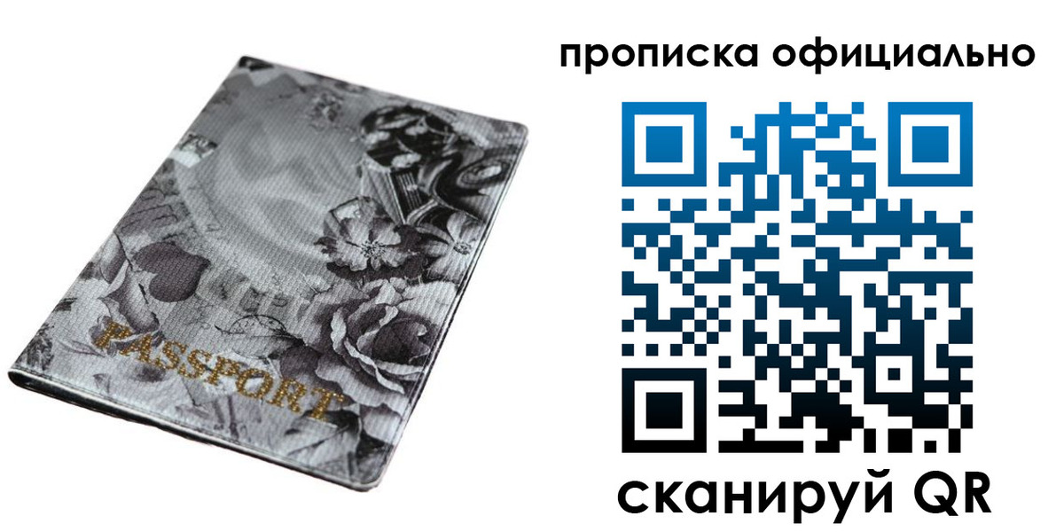 временная регистрация в квартире в Вытегре