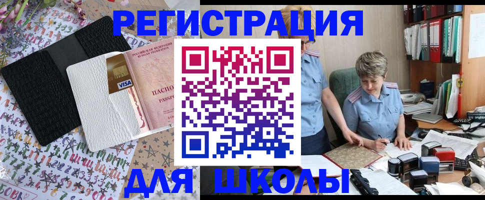 прописка паспорт в Вытегре