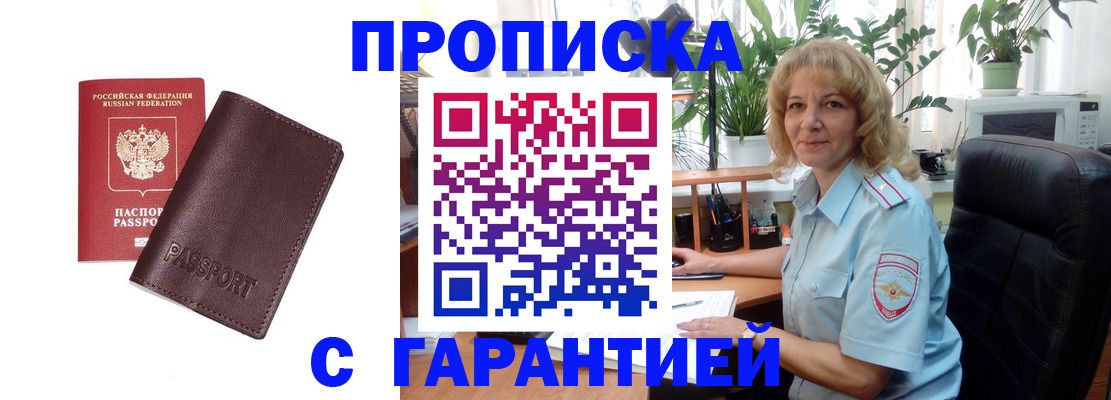 пропишу в квартире в Вытегре