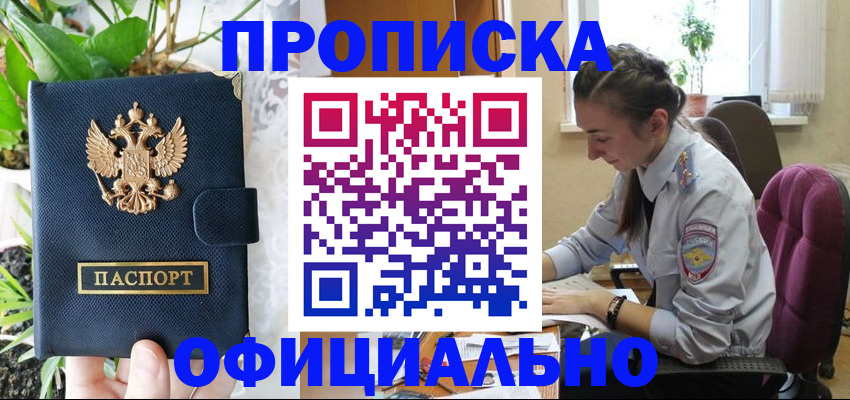 прописка для школы в Вытегре