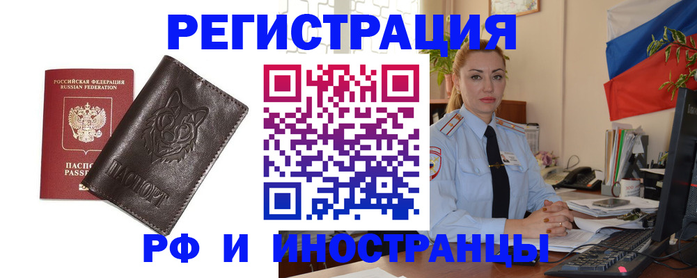 прописка в Вытегре