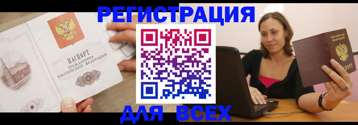 временная регистрация собственник в Вытегре