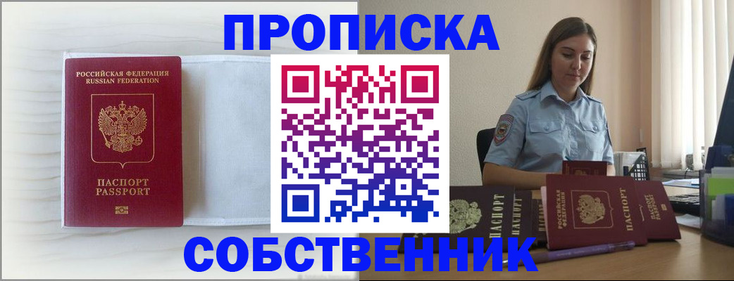 прописка для военкомата в Вытегре