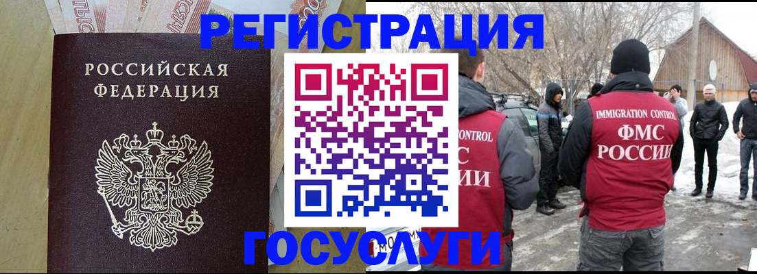 прописка ребенка в Вытегре